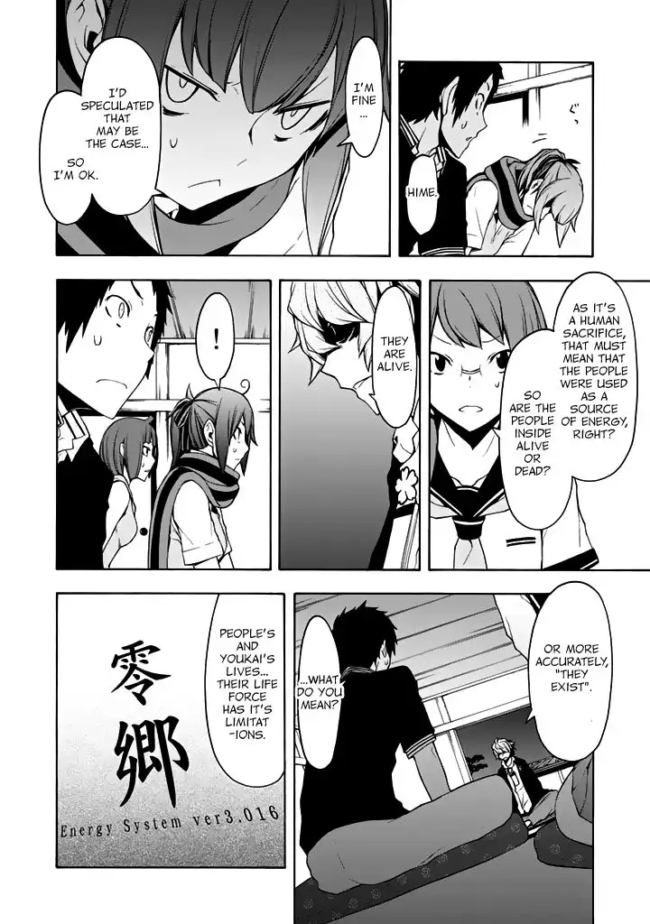 Yozakura Quartet Chapter 93 37